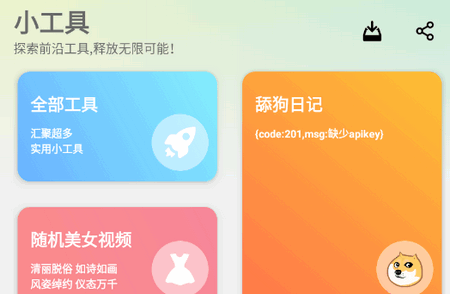 APPenjoy׿