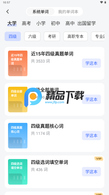 ɹ~appiVIP
