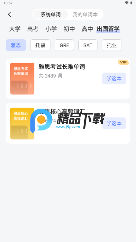 ɹ~appiVIP