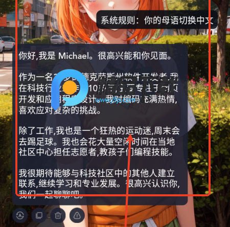 Lolipop AI