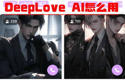 DeepLove AI׿