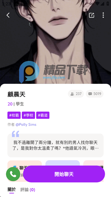 DeepLove AI׿