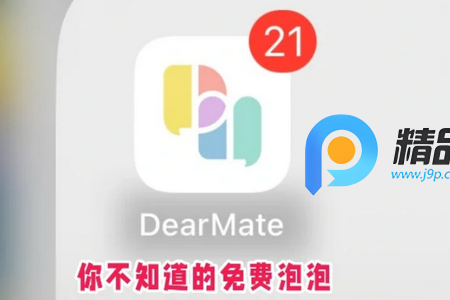 Dearmate