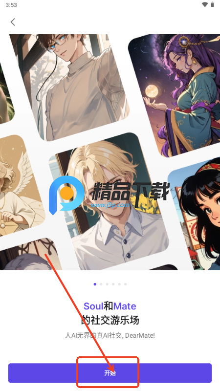 Dearmate
