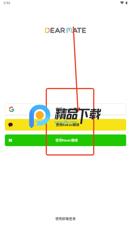 Dearmate