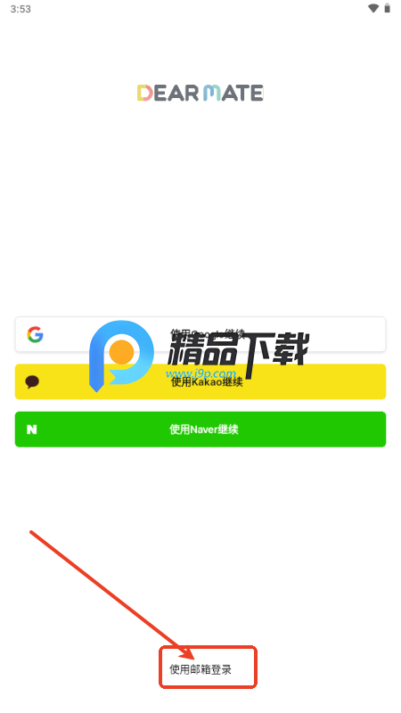 Dearmate
