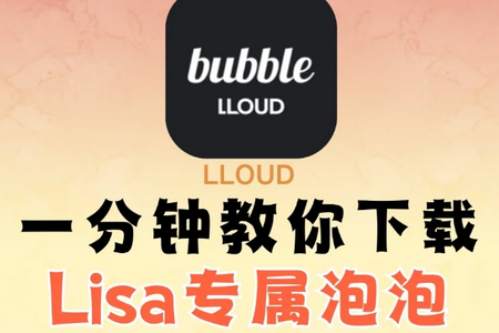 LLOUD bubbleٷ