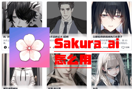 ѻSakura aiܛ