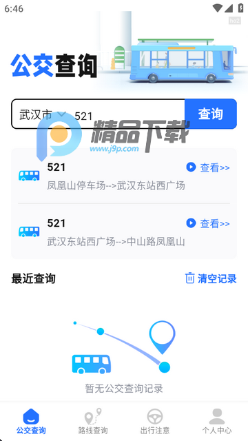 Ϲͨappȫ(gu)