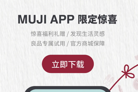 MUJIoӡƷappٷ