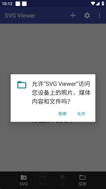 SVG Viewer鿴