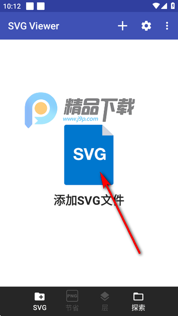 SVG Viewer鿴