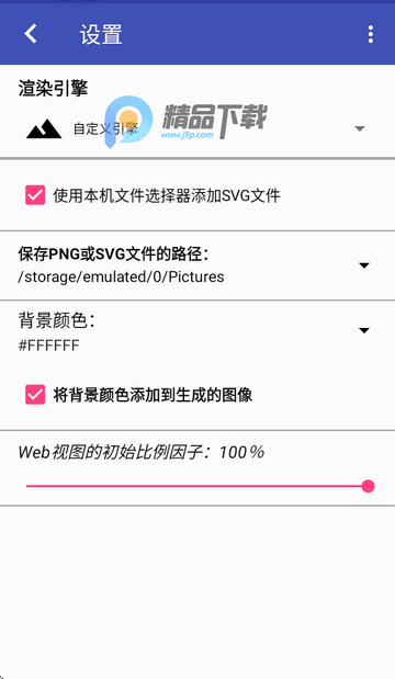 SVG Viewer鿴