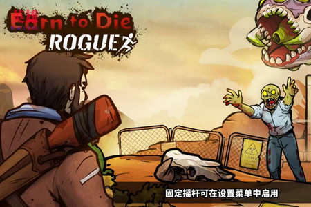 ܇ײʬo޽Ű(Earn to Die Rogue)