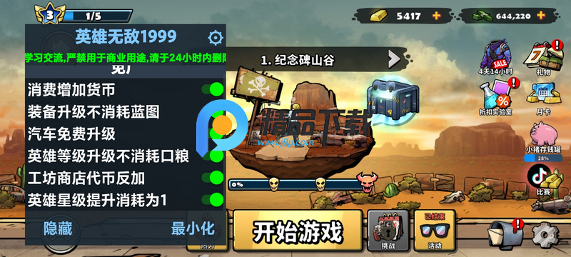 ܇ײʬo޽Ű(Earn to Die Rogue)