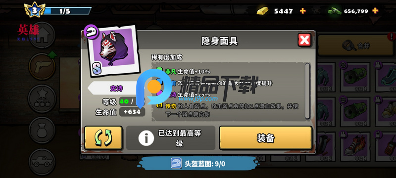 ܇ײʬo޽Ű(Earn to Die Rogue)