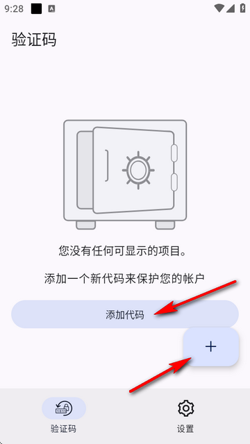Bitwarden Authenticator׿