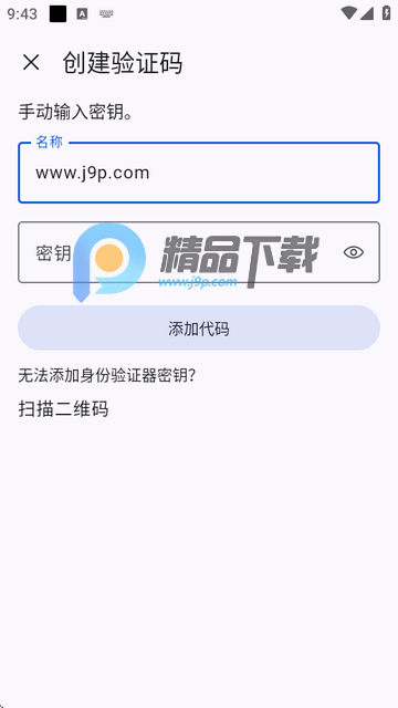 Bitwarden Authenticator׿