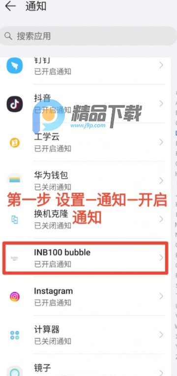 INB100 bubble°