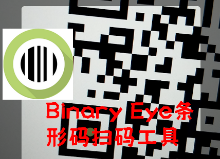 _Դߴa(Binary Eye)