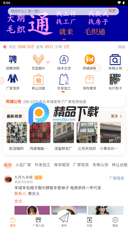 ëͨapp