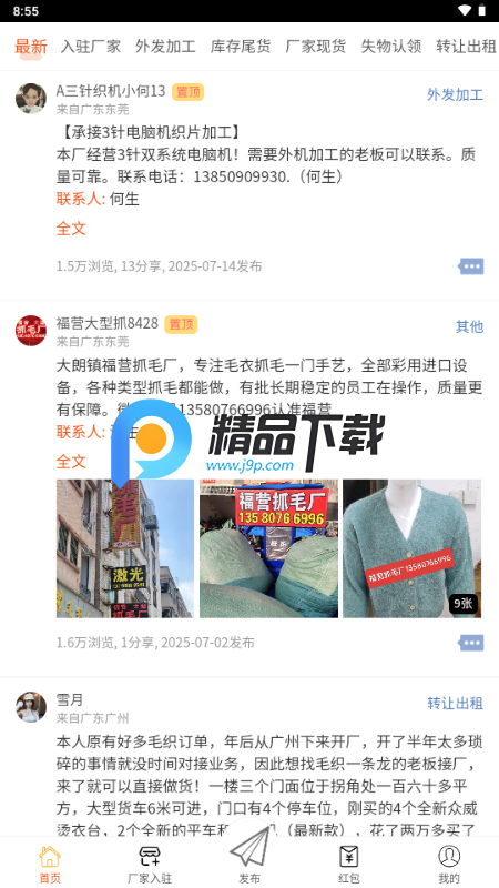 ëͨapp