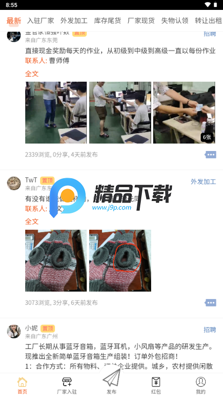 ëͨapp