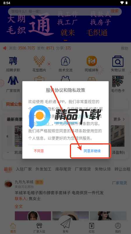 ëͨapp