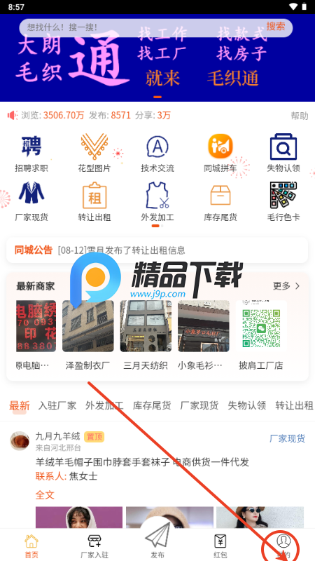 ëͨapp