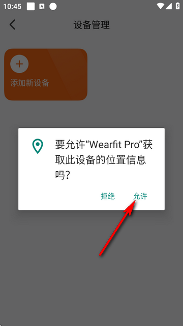 Wearfit ProT