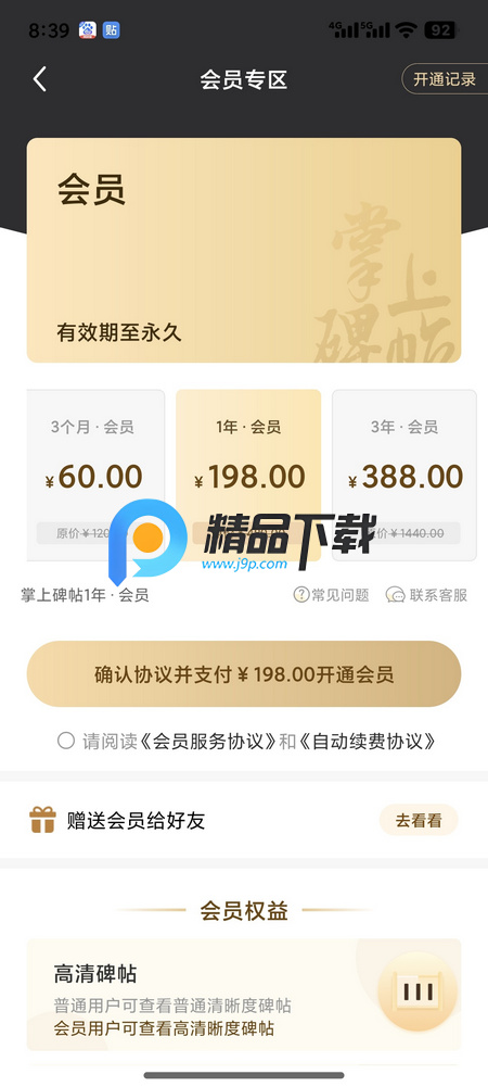 ϱappiVIP