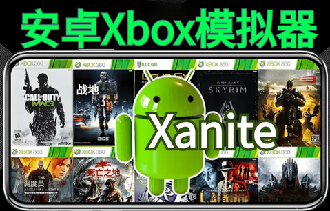 Xanite׿