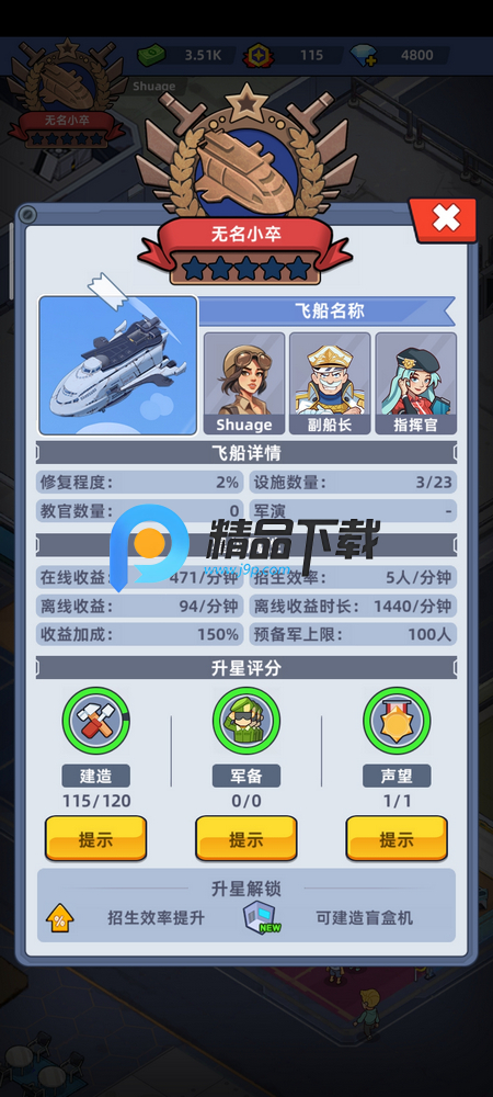 Ñ(zhn)Ş಻p(Idle army base tycoon)