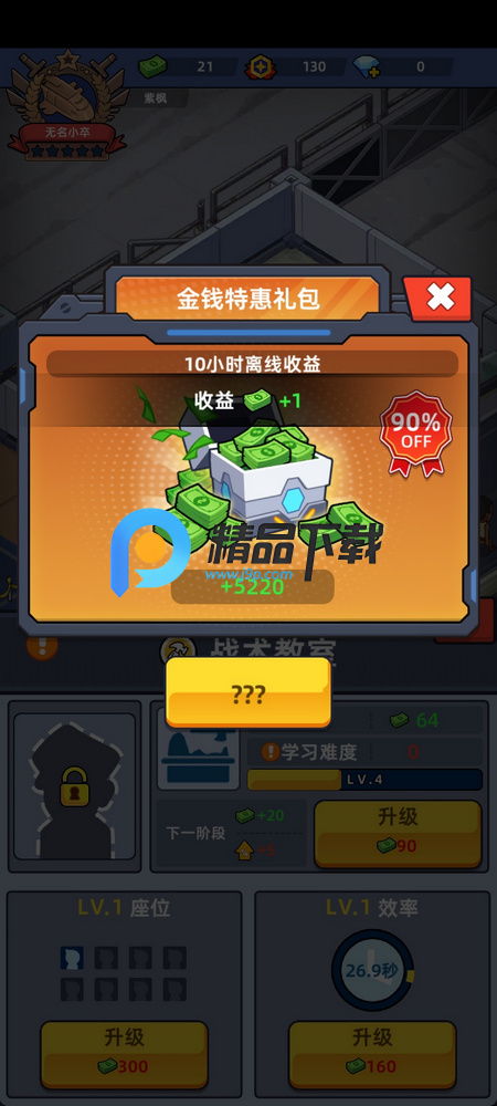 Ñ(zhn)Ş಻p(Idle army base tycoon)