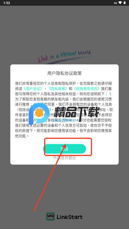 Ȧ(LinkStart)