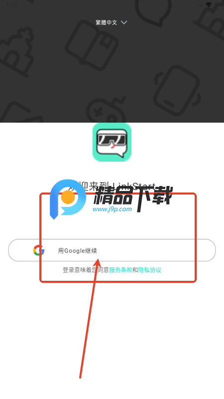 Ȧ(LinkStart)