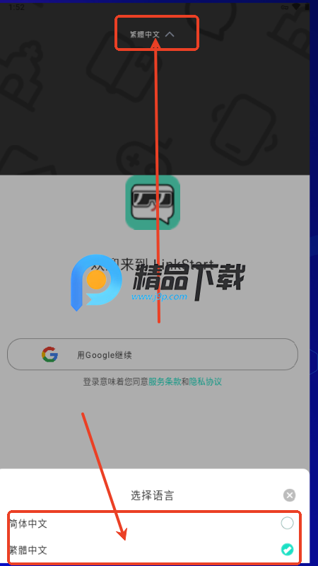 Ȧ(LinkStart)