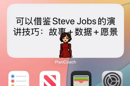 plancoach׿app