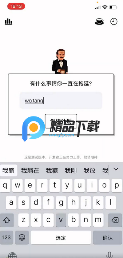 plancoach׿app