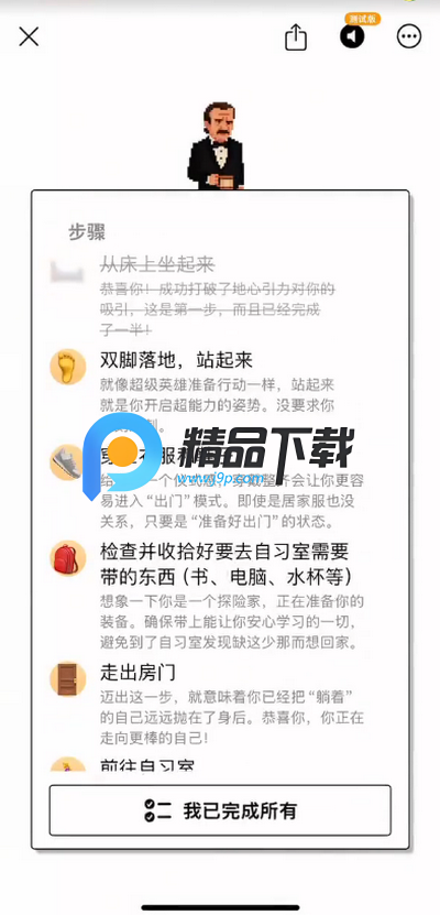 plancoach׿app