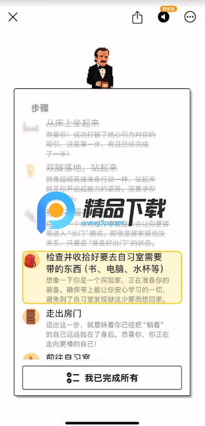 plancoach׿app