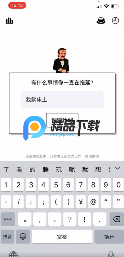 plancoach׿app