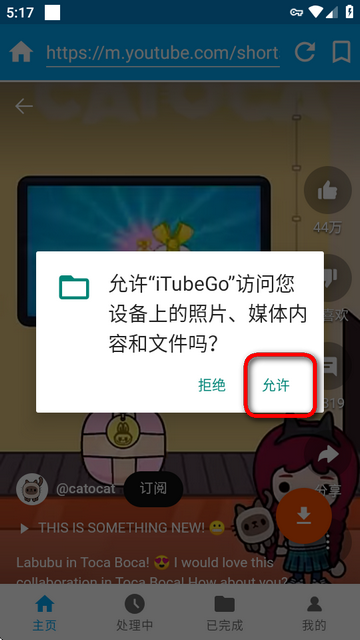 iTubeGo app