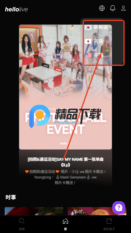 hellolive app׿