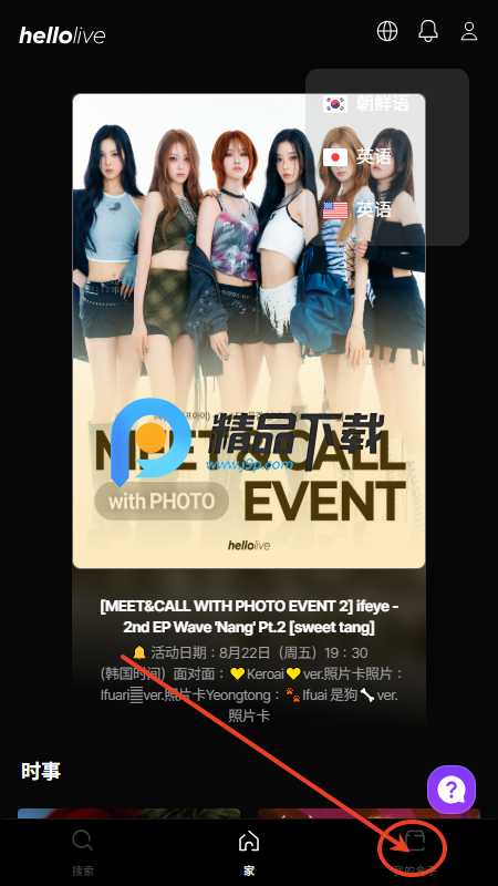 hellolive app׿