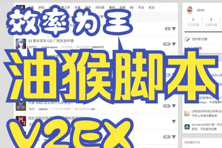 V2EX(V2Fun)