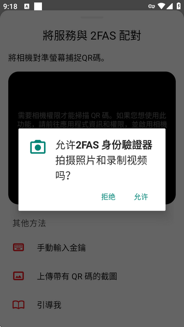 2FASC