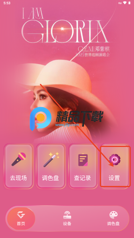 呪Ԯapp(IAG Official Light Stick)