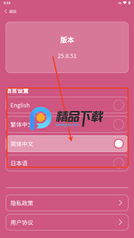 呪Ԯapp(IAG Official Light Stick)