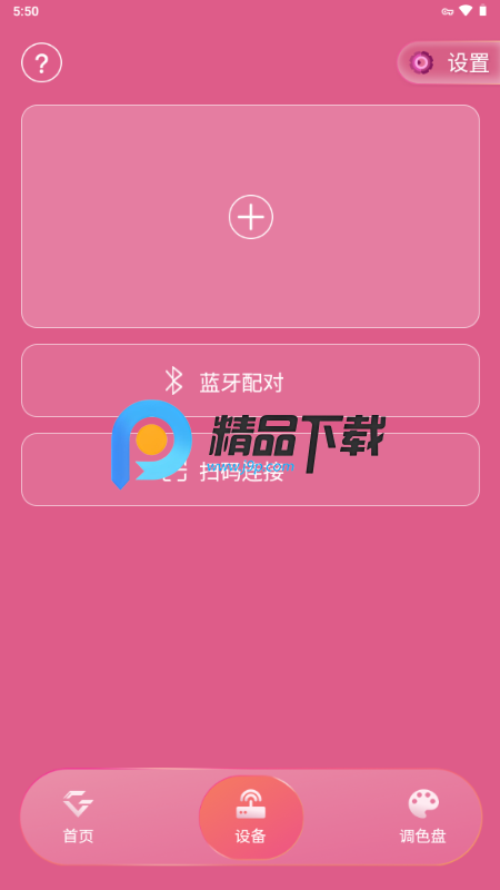 呪Ԯapp(IAG Official Light Stick)